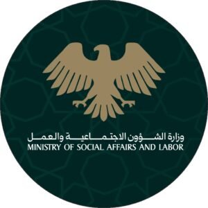 وزارة الشؤون الاجتماعية والعمل